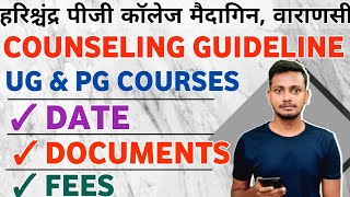 HCPG Counselling 2024 | HCPG B.A B.Sc B.Com. BBA BCA Counselling 2024 | HCPG Fees Payment | HCPG Fee