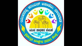 Yuvaratna Academy Dharwad Live Stream