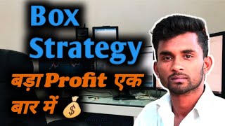 Simple setup Big profit | Box strategy #banknifty #nifty50