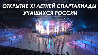 XI Летняя спартакиада учащихся России. Торжественное открытие.