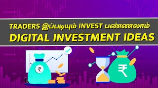 Digital investments ideas in tamil | good profit digital earnings ideas | tamil money earning