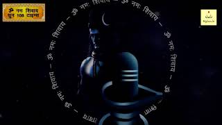 om namah shivaya Dhun 108 times - ॐ नमः शिवाय धुन 108 | Mantra With Lyrics | Lord Shiva | My Guru