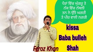 Feroz Khan new song ||kissa baba bulle Shah Ji ||