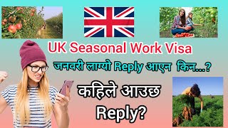 UK Seasonal Work Visa ।। Janaury लाग्यो Response आएन ?।। कहिले देखि आउछ ?।।