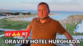 Приємний шок від Gravity Hotel & Aquapark Hurghada