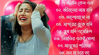 কষ্টের গান| কুমার শানু | Kumar Sanu Bangla Gaan | Bangla Sad Song | Best Of Kumar Sanu , Bangla Gaan