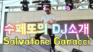 퍼포먼스갓 Salvatore Ganacci Tomorrowland Belgium 2018 매드무비