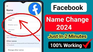 How To Change Facebook Name (2024) | Facebook Name Change