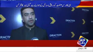 Featured on Lahore Rang | Pakistan's 1st E-Commerce Round Table Conference | Powered by DirAction