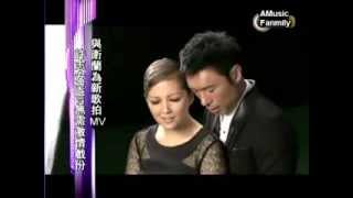 衛蘭 Janice Vidal & 許志安 Andy Hui - 20130809