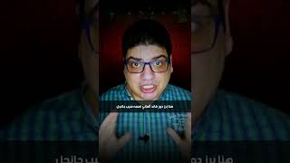 أسئلة إجابتها هتصدمك الجزء العاشر