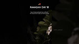 Ramzan ka 18th roza mubarak | Ramzan ka 18th Sehri mubarak 2024 | Islamic video | #ramadan #ramzan