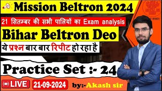 BIHAR BELTRON CLASS-47 | PRACTICE SET-24 | अबकी बार बेल्ट्रॉन पार | BELTRON LIVE BY AKASH SIR