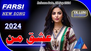 🎶Farsi New Song | "Ishq Man (عشق من) Yk Luni Studio