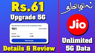 Jio 5G Upgrade 61 Plan Details Tamil | Jio 61 Plan Details 5G