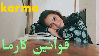 قوانین کارما چیه و این قوانین چجوری کار میکنه؟ آئین هندو و بودا