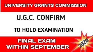 U.G.C. Responded Firm on its Decision to Hold Exam, 2020 | U.G.C. নির্দেশ পৰীক্ষা পাতিবই লাগিব