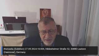 Онлайн Богослужение-Четвъртък-19.09.2024