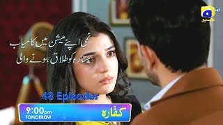 Kaffara Episode 48 Teaser |  Promo | kaffara 47 full | kaffara promo | kafara | ff drama tv