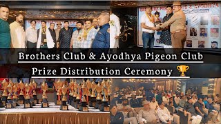 BROTHERS CLUB & AYODHYA PIGEON CLUB PRIZE DISTRIBUTION CEREMONY 🏆 @Moradabadipigeonlovers