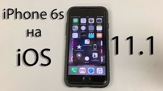 Работа iPhone 6s на iOS 11.1