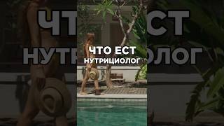 Подписывайтесь в тг на ifnonline , там все о нутрициологии🧡#праздничныйстол #скидкоедка_рецепты