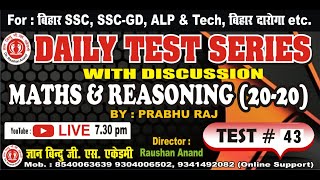 43. DAILY TEST SERIES WITH DISCUSSION (MATH & REASONING)  #By_Prabhu_sir