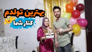 تولدت مبارک بهترینم : غافلگیر شدن آسنا و رقص مازندرانی | Happy BirthDay Vlog