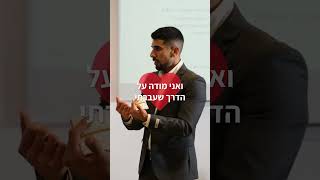 הזמן והתאריך הם לא פקטור, המטרה כן והיא לא תשתנה 🤝