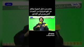 اللواط في الوسط الشيعي وبالخصوص في الأماكن المقدسة ...