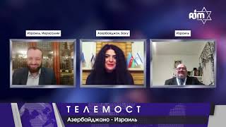 Телемост между Азербайджаном и Израилем, наш эксперт и раввин AJM tv Михаил Финкель.