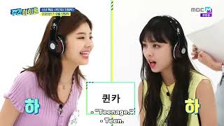 ENGSUB Weekly Idol EP493 2020 Weekly Idol Masterpieces Special