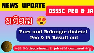 osssc peo and ja final result of Puri and Balangir district out 🔥🔥// Vidya sadhana