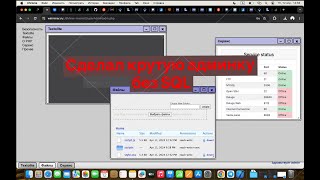 Крутая админка сайта на PHP