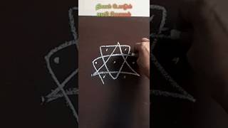 Daily easy kolam 3.2 varisai #shorts