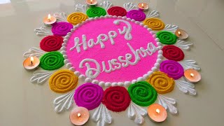 Happy Dussehra Colourful Rangoli | दशहरा की नई रंगोली | Top New Rangoli | Simple Dasara Rangoli 2024