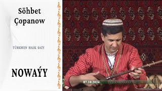 Söhbet Çopanow — "Nowaýy" | türkmen halk sazy