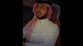 خالد دخيل " كل يعايد وليفه من يعايدني "