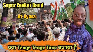 क्या Tenge Tenge Tone बजाया है | Super Zankar Band At- Vyara | Viral Tone | AS Music Star