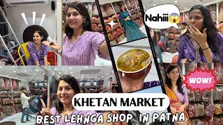 दुल्हन वाली Felling आ रही 😂 | Patna Ki Garmi Jaan Le Legi Bhai | Patna Khetan Market Best  Lehnga