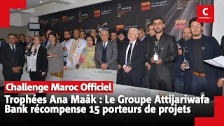 Trophées Ana Maâk : Le Groupe Attijariwafa Bank récompense 15 porteurs de projets