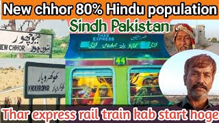 hindu population 80% new chor city of sindh pakistan | Pak-india thar express train kab start hoge