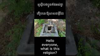 Hello in #Shorts cambodia 2021,Hello  everyone, what is this religion