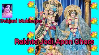 Rakhte jodi apon ghore🌹🙏🌹a tribute to Atul Prasad Sen,by Debjani Mukherjee 🌹🙏