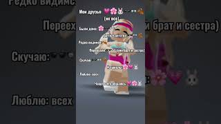 Вот так вот) #roblox #роблокс #рекомендации #пжрек #врек #подпишись