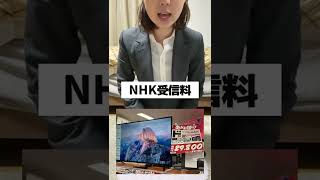 NHK0円ドンキのテレビ！