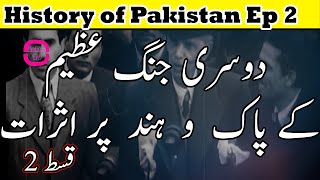 History of Pakistan in Urdu EP 2 | Impact of World War II on the Indian Subcontinent #historyofpak