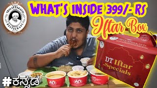 Trying Iftar Box Specials from Dindigul Thalappakatti