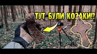 Розвідка нових місць!Є результат!Пошук з minelab x-terra pro #minelab