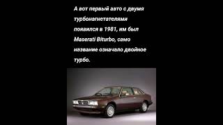 Первая машина с турбо #машина #automobile #автомобили #шевролет #автомобиль #турбо